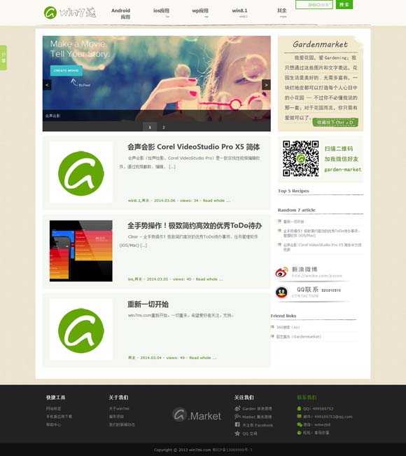 香港免费公开资料大全2023最新 慎把“争议”当流量密码